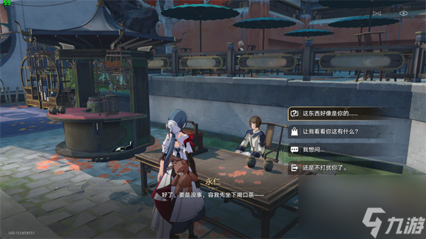 崩坏星穹铁道1.3隐藏任务怎么做