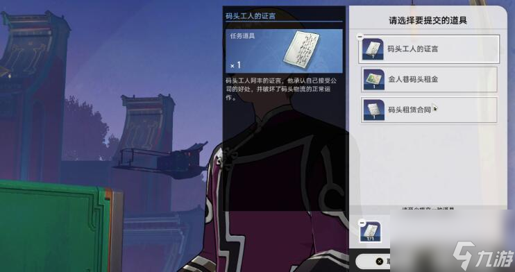崩坏星穹铁道金戺重喧其二怎么码放货物