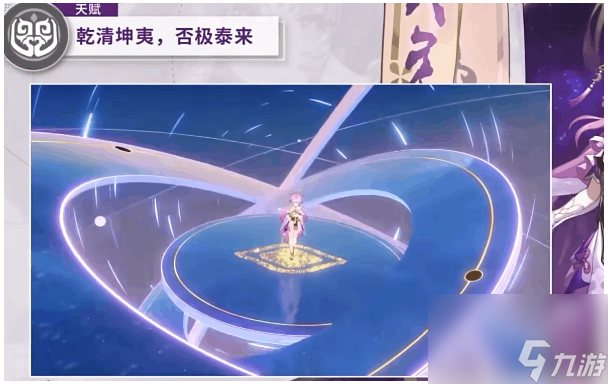 崩坏星穹铁道符玄技能一览