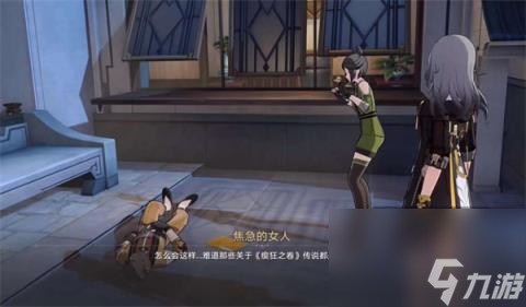 崩坏星穹铁道永别了丹枢大人任务怎么做？永别了丹枢大人任务攻略