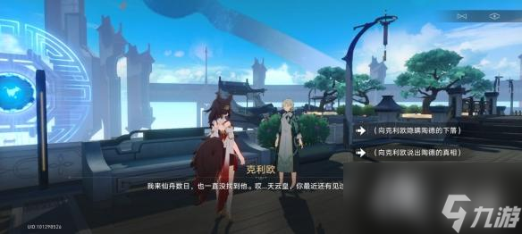 《崩坏星穹铁道》1.3书籍位置汇总 1.3新增书籍全收集攻略