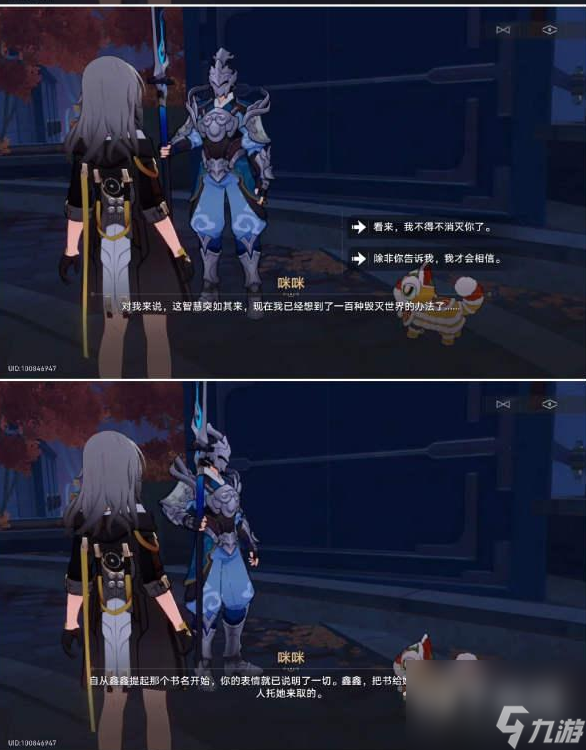 崩坏星穹铁道开智之卷位置一览