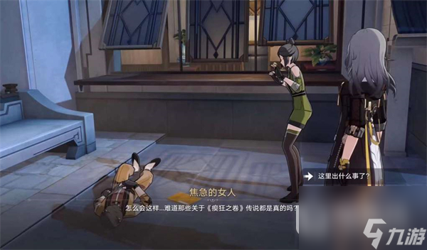 崩坏星穹铁道永别了丹枢大人任务怎么完成