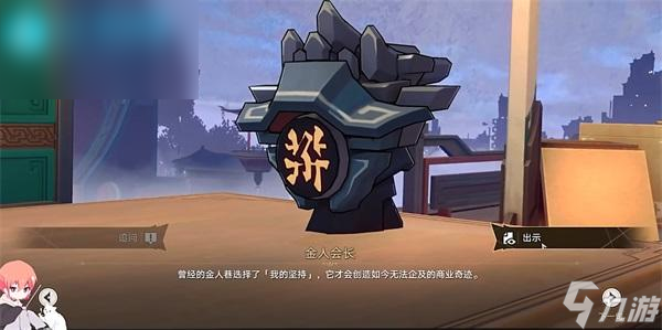 崩坏星穹铁道金人旧巷市廛喧激辩其三攻略