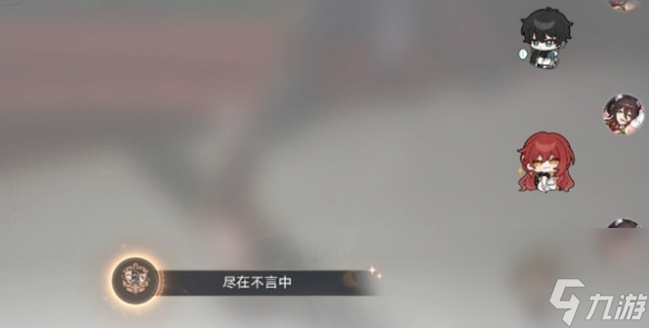 《崩坏星穹铁道》1.3聊天成就介绍