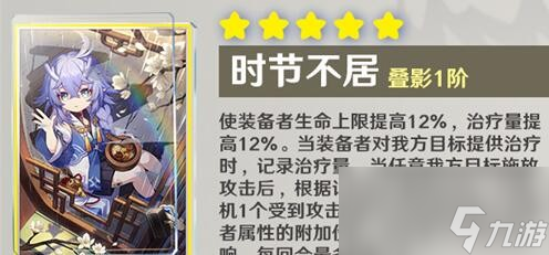 崩坏星穹铁道娜塔莎光锥遗器选择建议