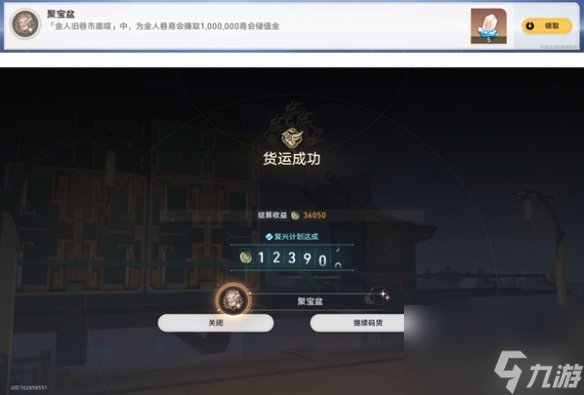 《崩坏星穹铁道》金人旧巷市廛喧活动攻略