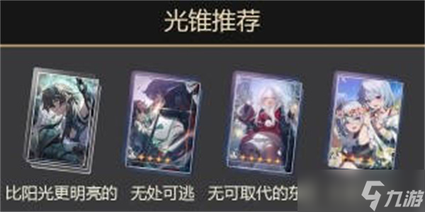 崩坏星穹铁道1.3饮月君丹恒培养攻略