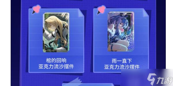 崩坏星穹铁道米游币许愿池在哪