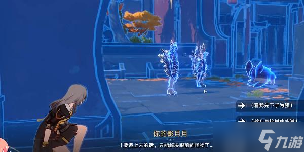 崩坏星穹铁道蜃楼遁影2任务攻略