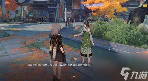 崩坏星穹铁道永别了丹枢大人任务怎么做？永别了丹枢大人任务攻略