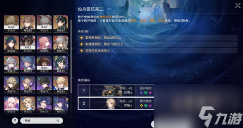 崩坏星穹铁道演武仪典成就怎么解锁 崩坏星穹铁道演武仪典成就解锁条件一览
