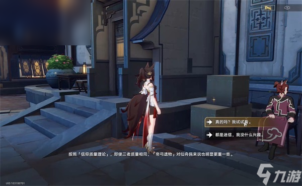 崩坏星穹铁道信仰力量理论攻略