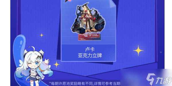 崩坏星穹铁道米游币许愿池在哪