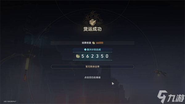 崩坏星穹铁道金人旧巷市廛喧其三攻略