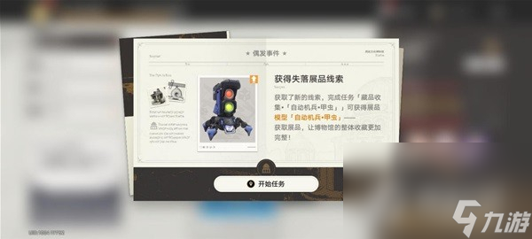 《崩坏星穹铁道》冬城博物馆三阶段攻略