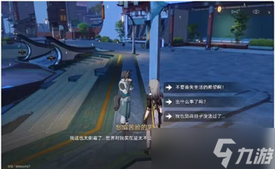 《崩坏星穹铁道》倒霉的阿幸任务怎么过