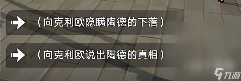 崩坏星穹铁道岔路新生成就攻略