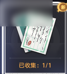 崩坏星穹铁道1.3新增书籍位置一览
