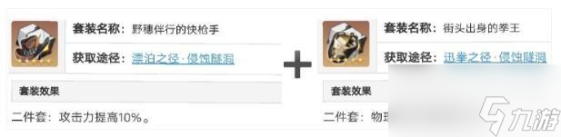 崩坏星穹铁道素裳遗器和词条选择方案