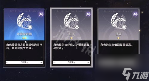 崩坏星穹铁道模拟宇宙丰饶怎么解锁-模拟宇宙丰饶解锁方法