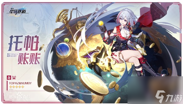 崩坏星穹铁道1.4版本角色有哪些