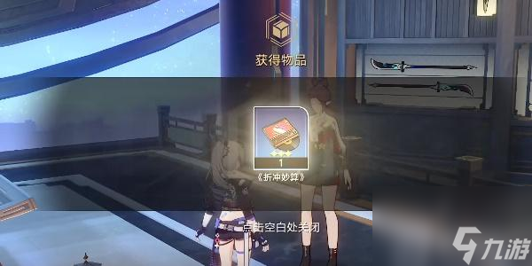 崩坏星穹铁道劳形案牍成就怎么达成-崩坏星穹铁道劳形案牍成就怎么获得