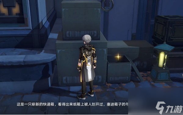 《崩坏：星穹铁道》金人巷快递箱位置介绍一览