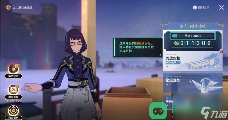 码头经营其一图文攻略_崩坏星穹铁道码头经营其一攻略