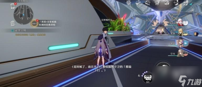 崩坏星穹铁道三重认证密室怎么进
