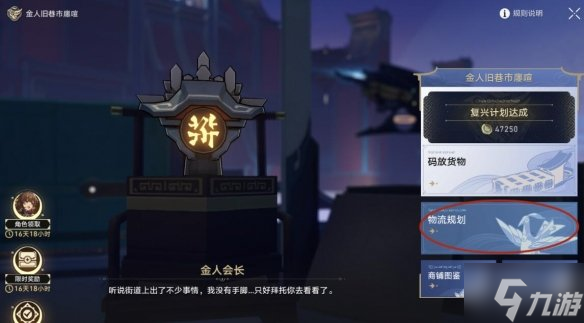 《崩坏星穹铁道》降维打击怎么获得？降维打击解锁方法呈上