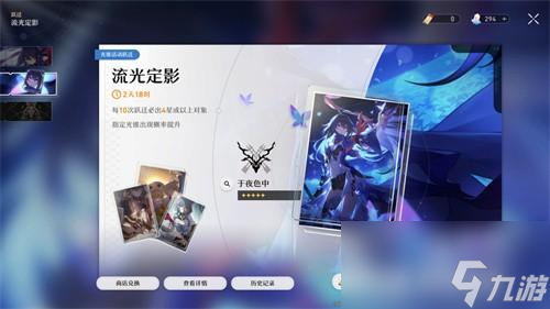 崩坏星穹铁道抽卡概率介绍