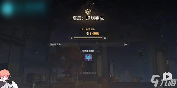 崩坏星穹铁道金人旧巷市廛喧清玩斋物流规划攻略