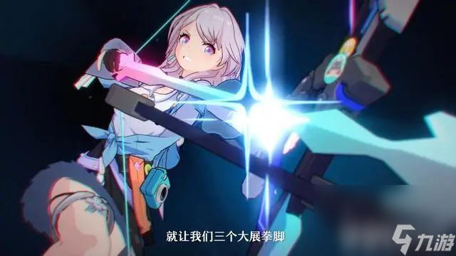 《崩坏：星穹铁道》开拓力系统做了啥改动 开拓力系统改动详解