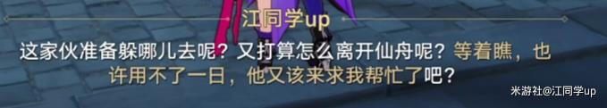 《崩坏星穹铁道》陶德雷奥登的学术研究续任务完成攻略分享