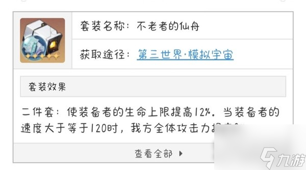 崩坏星穹铁道罗刹抽取和培养说明-崩坏星穹铁道罗刹抽取攻略和培养方法