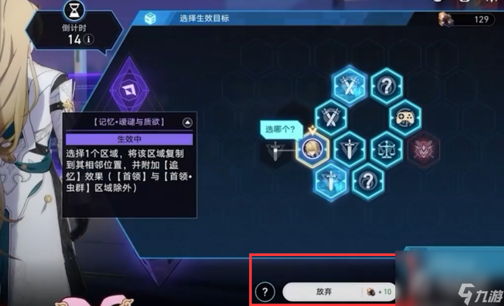 《崩坏星穹铁道》觐见之骰机制介绍