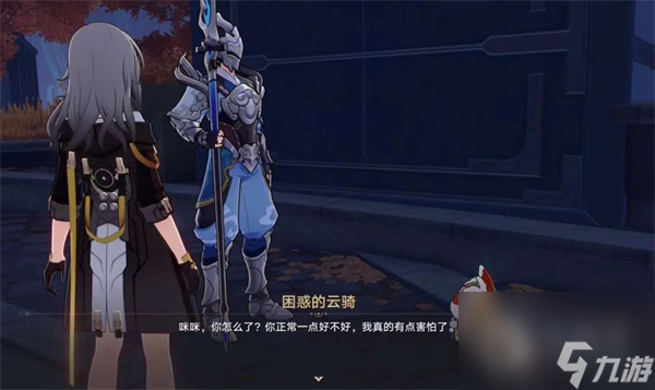 崩坏星穹铁道永别了丹枢大人任务怎么完成-崩坏星穹铁道永别了丹枢大人任务完成攻略