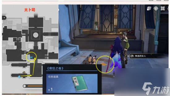 崩坏星穹铁道禁忌之书任务怎么完成 崩坏星穹铁道禁忌之书任务的通关攻略
