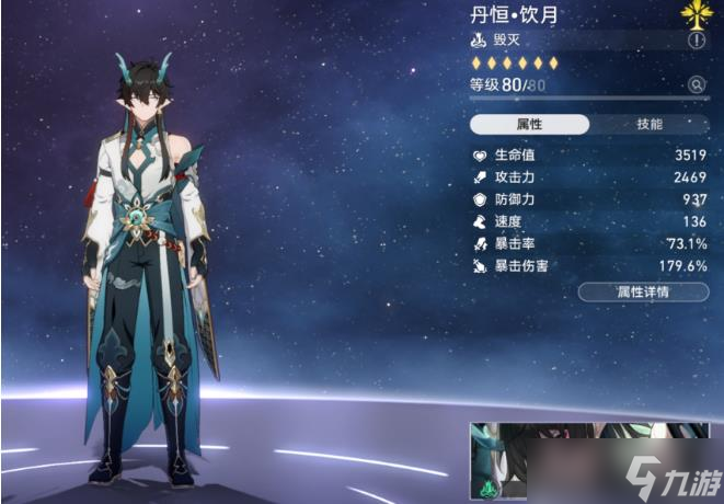 《崩坏星穹铁道》饮月最强配队攻略 丹恒饮月全辅助全流派全面详解