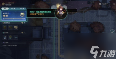 《崩坏星穹铁道》金戺重喧其一任务完成方法介绍