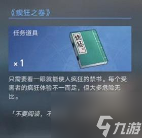 崩坏星穹铁道永别了丹枢大人任务怎么做？永别了丹枢大人任务攻略