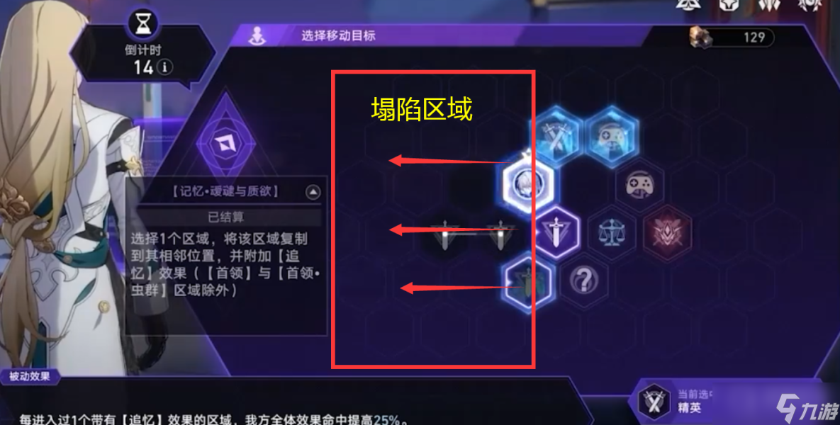 《崩坏星穹铁道》寰宇蝗灾关卡机制介绍