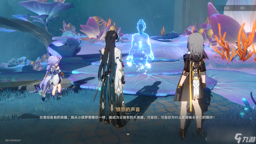 《崩坏星穹铁道》1.3丹恒饮月同行任务龙返其乡流程攻略
