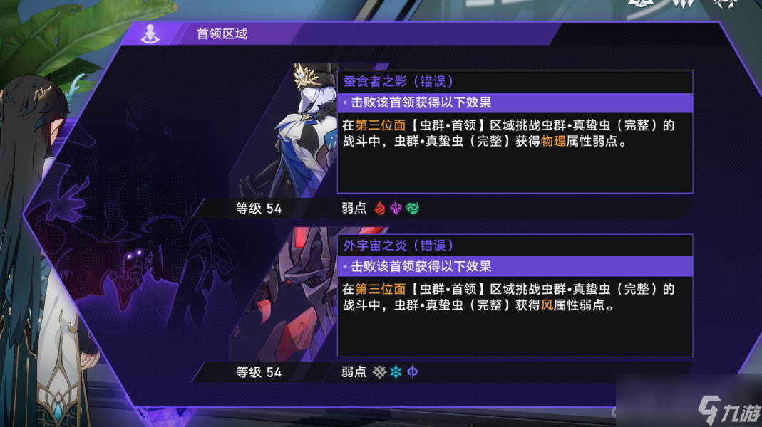 《崩坏星穹铁道》寰宇蝗灾关卡机制介绍