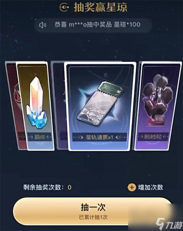 崩坏星穹铁道开拓者请回答答案是什么 开拓者请回答答案一览