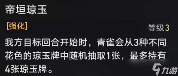 崩坏星穹铁道符玄量子队怎么样