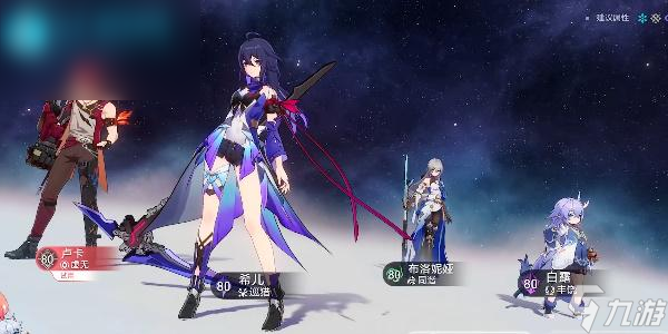 星穹铁道我的挚爱我的血肉怎么过