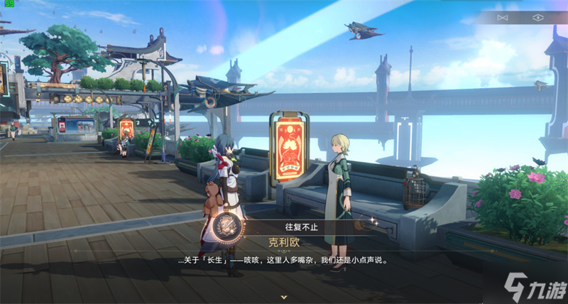 星穹铁道往复不止岔路新生攻略
