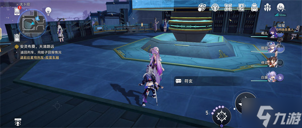 星穹铁道与仙舟上结识的人们话别攻略